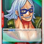 マスクド・デュース