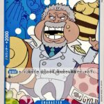 モンキー・D・ガープ