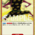 恋のメテオストライク
