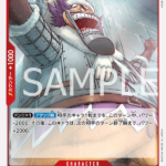 ワポル