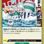 ゴムゴムの巨人の銃