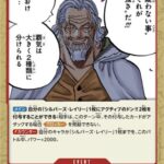 “疑わない事”それが“強さ”だ!!!