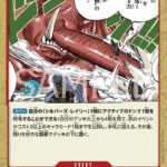 見聞色の覇気