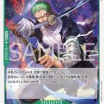 ロロノア・ゾロ
