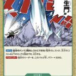 二刀流 居合 羅生門