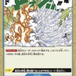 アイス塊暴雉嘴