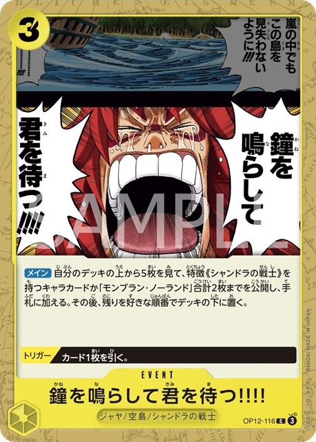 鐘を鳴らして君を待つ!!!!