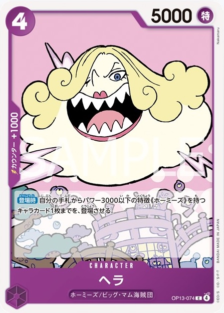 ヘラ